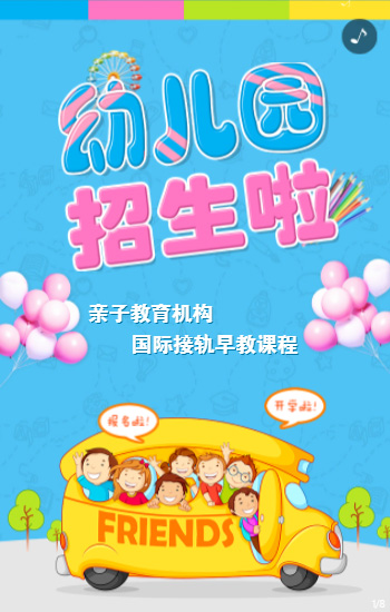 卡通幼儿园早教托管拼团啦！