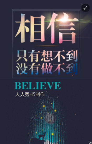 只有想不到，没有做不到