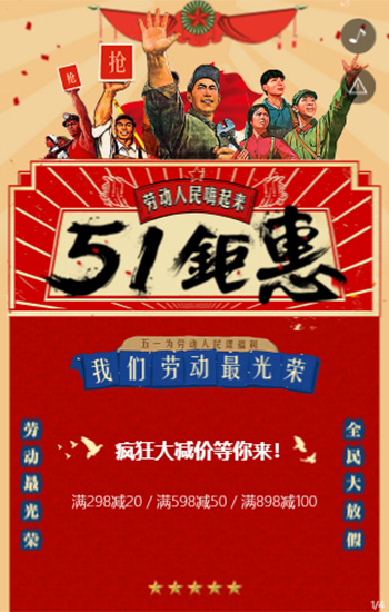 五一劳动节通用复古 hong包