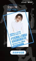 vivo湖南X27代言候选人-全民应援