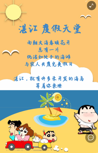 【問(wèn)答】湛江日?qǐng)?bào)說(shuō)的就是你截圖20190427-3.jpg