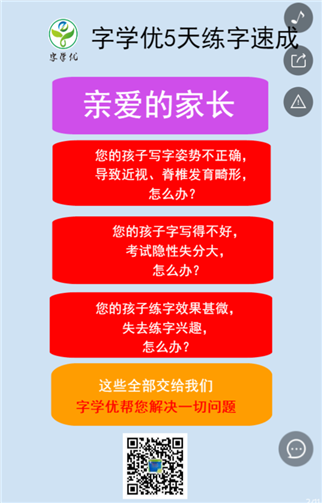 招生海报H5（2）.png