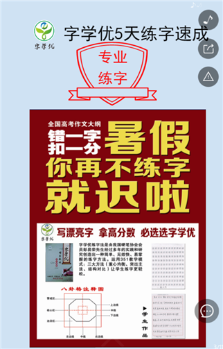 招生海报H5（3）.png
