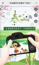 “走进新时代的春天”手机摄影比赛