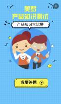 美罗产品知识竞赛 第三弹