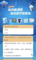 做问卷调研，抽奖赢学霸套装