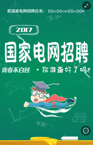 北京中公教育科技股份有限公司沈阳分公司.jpg