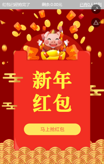 猪年发大财，新年发红·包啦！