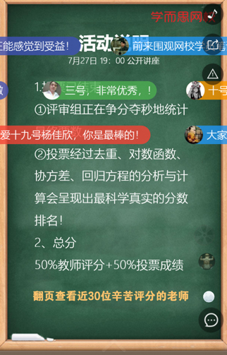 【分析】北京学而思教育截图20190509-1.jpg