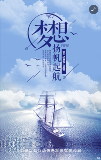 高端大气蓝色商务励志企业宣传公司校园人才招聘招募