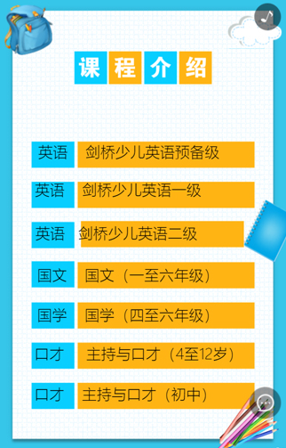 【分析】戴氏教育精品堂学校截图20190510-2.jpg