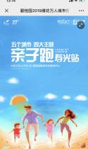 碧桂园2019潍坊万人城市乐跑节火速报名中