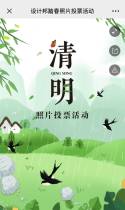 设计邦踏春照片投票活动