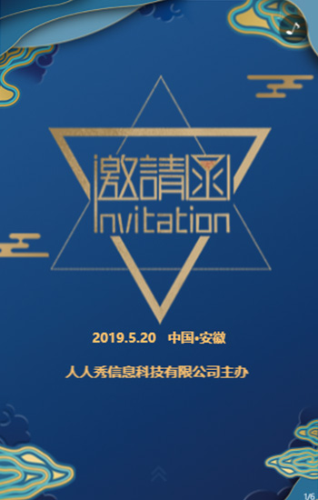 蓝色手绘清新插画简约大方企业邀请函