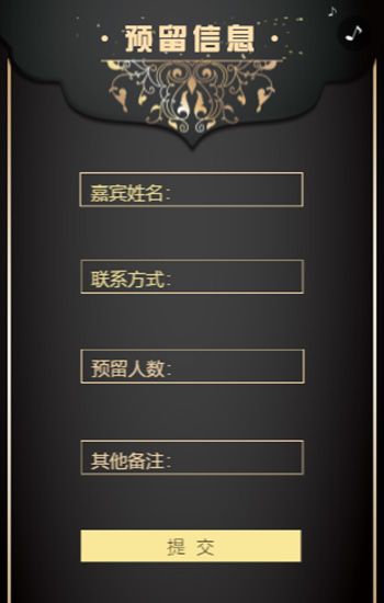 奢华高端商务展会大气黑金企业年会晚宴酒会开业邀请函