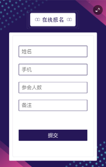 多彩高端炫酷奢华商务峰会展会企业年会邀请函