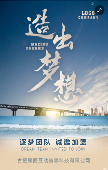 高端大气蓝色商务企业宣传公司校园人才招聘招募