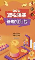 减税降费“大礼包”邀您快来领钱