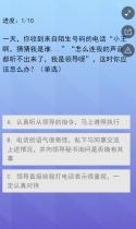 支付清算反欺诈安全知识测试