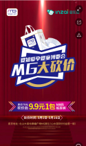 MG大砍价
