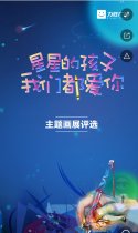 “星星的孩子 我们都爱你”主题画展评选