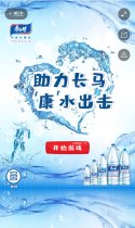 康师傅： 助力长马，‘康’水出击