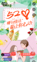 康师傅：520，哪句情话最让你心动？