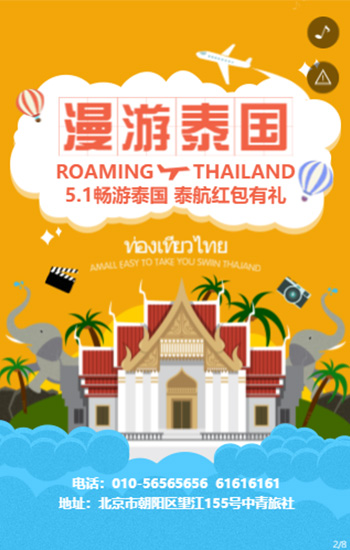 东南亚旅游hong包模版