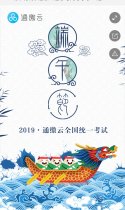 端午有礼，通缴云邀您与高考学子一起“过关斩将”！