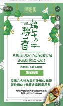 莘现金店&宝福源珠宝城五月五端午大放粽 原价518元黄金幸运星吊坠，砍价仅需52元即可领取