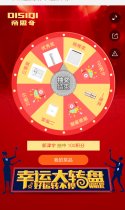 大转盘抽奖，幸运抽不停！