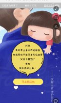 父亲节说出你对父亲的爱领取大奖吧！