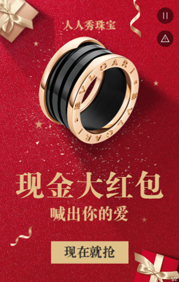 喊出你的爱 现金大红·包