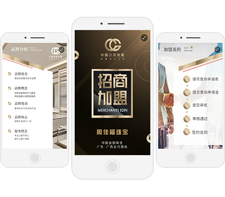 珠宝加盟丨招商广告丨人才招聘丨市场调研 - 珠宝行业h5营销推广解决方案-人人秀互动营销平台 rrx.cn