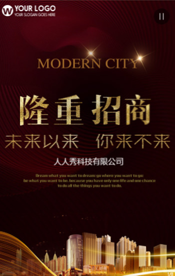 震撼炫酷黑金招商加盟引资邀请函/企业宣传/公司简介/新品发布会/产品促销/品牌推广企业通用H5