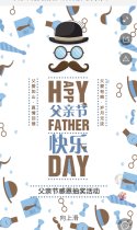 父亲节免费抽奖，10000份大奖等你来领！