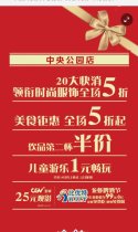 6.22 花生日记粉丝专属回馈，红博会展购物广场专享团购日