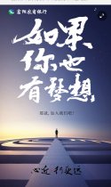 富阳农商银行2019年度新员工定向招聘公告