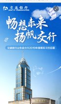 交通银行山东省分行2019年暑期实习生招募