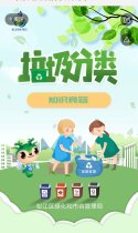 绿化市容垃圾分类知识知多少？