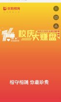 14周年校庆大赚盘