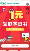 我是第4326参与1元抢购新东方英语26个字母规范书写标准册