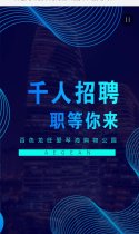 百色龙旺爱琴海购物公园|千人招聘 职等你来