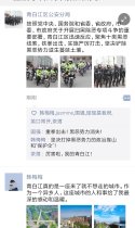 扫黑除恶专项斗争，青白江在行动！