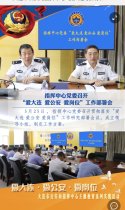 大连市公安局指挥中心“爱大连 爱公安 爱岗位”主题教育实践活动