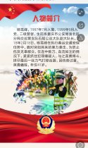 学习时代楷模 争做时代先锋