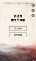 都匀市公安局深入学习贯彻宣传党的十九精神知识测试！