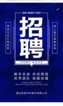 清远富强汽车部件有限公司招聘