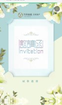 主题讲座邀请函
