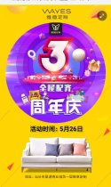 维意定制“三周年庆典”碰撞“工厂日” | 免费尊享品质领取家装豪礼